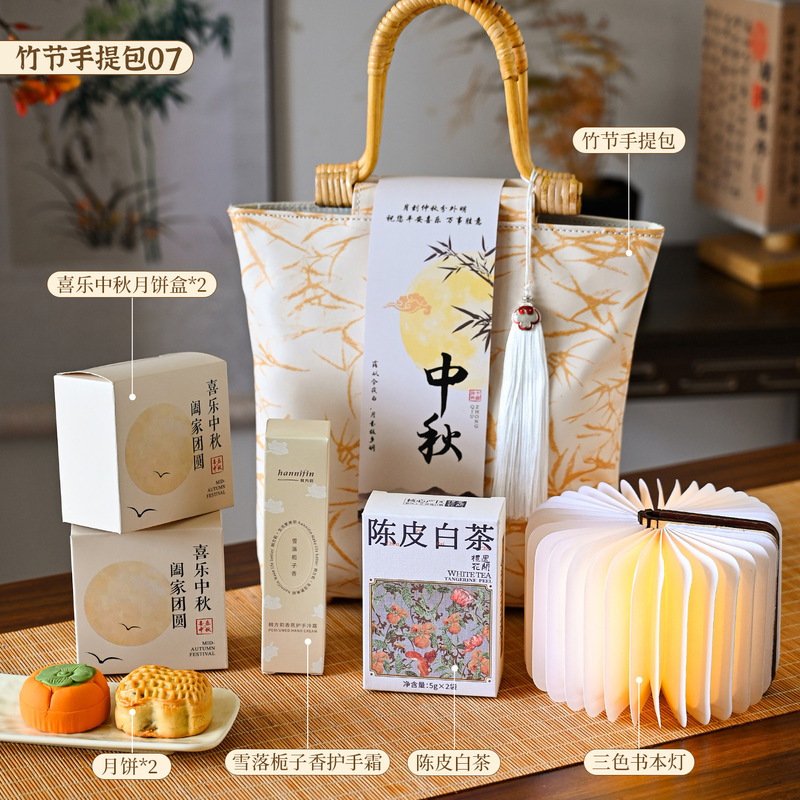 中秋节礼品2025新款商务套装送员工客户公司福利实用高档伴手礼物|undefined