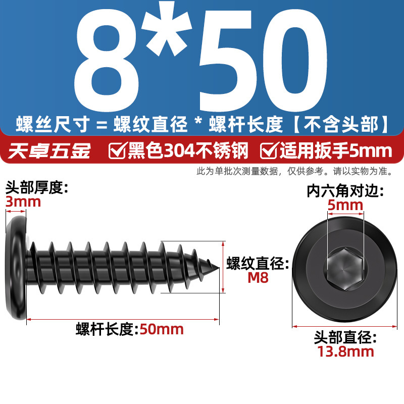 黑色304不锈钢倒边内六角自攻螺钉大平头薄头家具螺丝M2M3M4M5-M8|undefined
