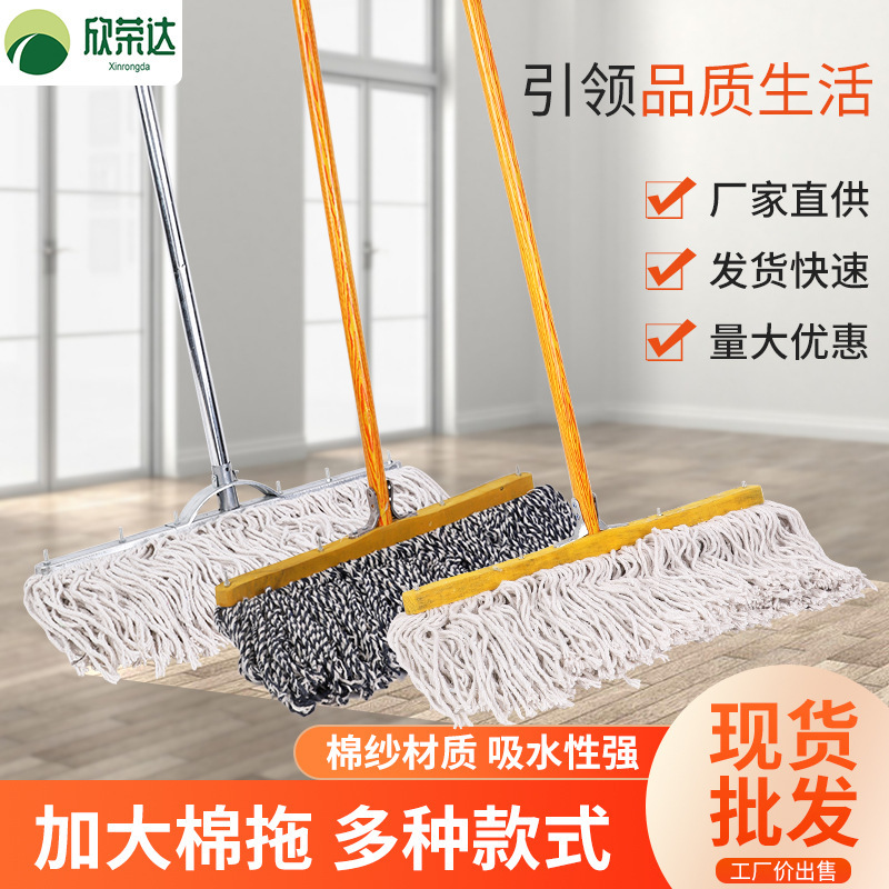 Factory Direct Sales Cotton Thread Mop Wholesale Household Wooden Pole Old-Fashioned Mop Hotel Property Dust Push Large Absorbent Mop Factory Direct Sales Cotton Thread Mop Wholesale Household Wooden Pole Old-Fashioned Mop Hotel Property Dust Push Large Absorbent Mop