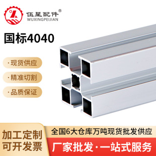 ����4040��ˮ���X�ͲĹ���̨�X�Ͻ��ͲĿ���~�׼ܺ��O��C���X��