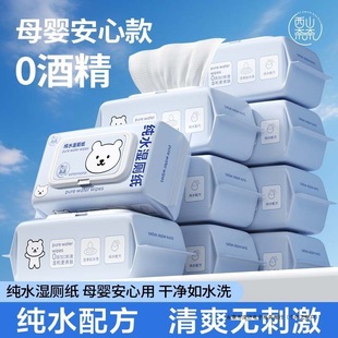 Pure Water Wet Toilet Paper, Family Affordable Toilet Wipes, Private Parts Wiping Butt, Men, Women, Pregnant Women