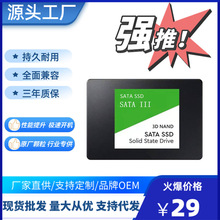 SSD固態硬盤128gb256g512GB1T筆記本台式電腦2.5寸全新SATA3接口