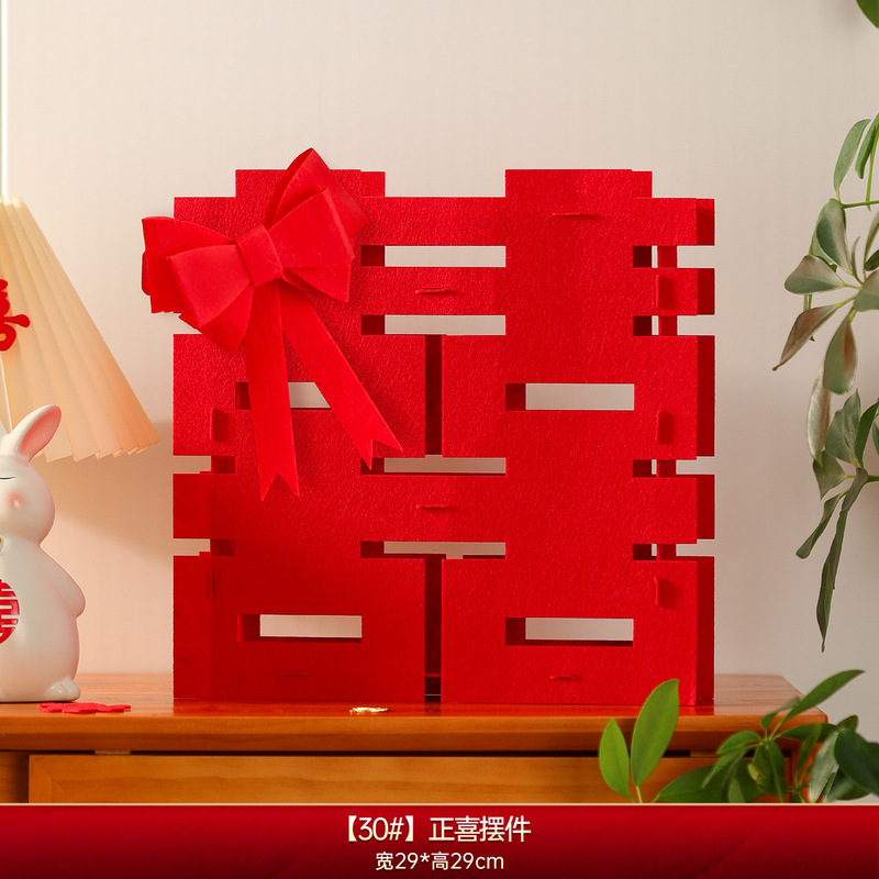 结婚专用立体喜字摆件婚房布置装饰客厅摆台订婚宴囍字拍照装饰品|undefined