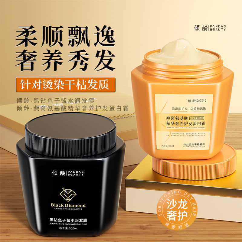 Esencia de aminoácidos de nido de pájaro de la edad, crema de proteína para el cabello de lujo, caviar de diamantes negros, mascarilla hidratante para el cabello, fabricante suave y suave