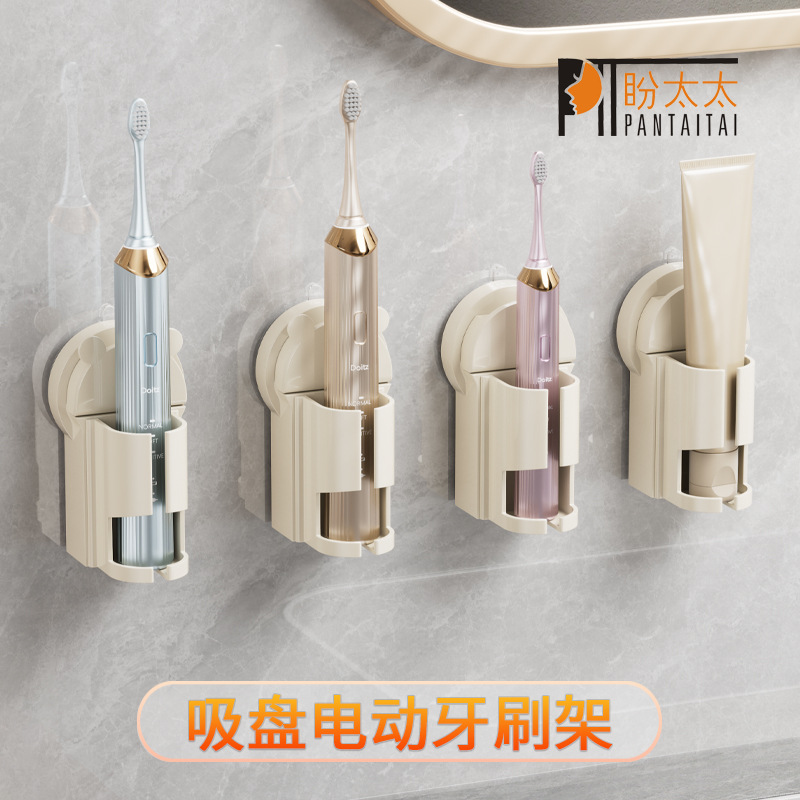 Cream-Colored Suction Cup Electric Toothbrush Holder Wall-Mounted Toothbrush Storage Rack Bathroom No-Drill Organizer Rack