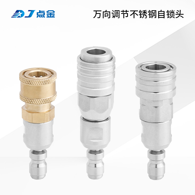 跨境专供高压清洗机水枪头1/4万向可调节快接不锈钢自锁喷头配件