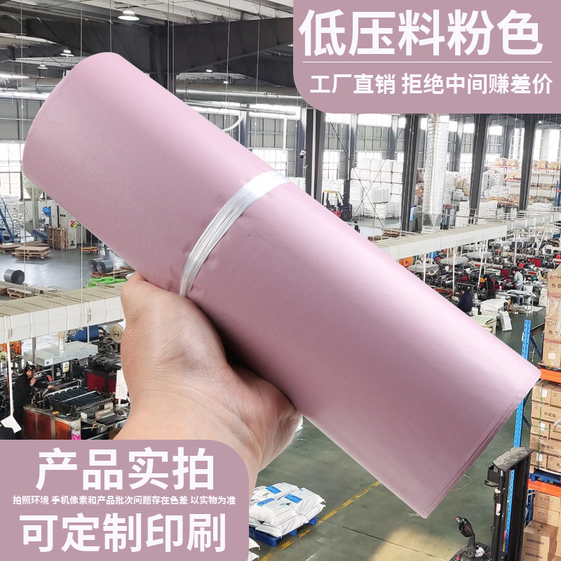 低圧速達袋包装袋物流は防水袋の速達袋を厚くして大量に義烏メーカーの速達袋を卸売りする|undefined