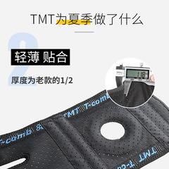TMT sports knee pads outdoor basketball running mountaineering supplies fitness non-slip summer cycling hiking professional knee pads