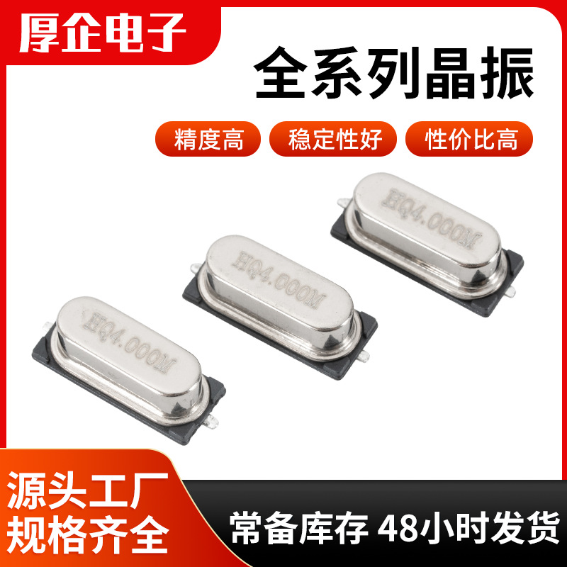 源头供应4.000MHz高精度晶振±10ppm晶振物联网模块晶振贴片晶振