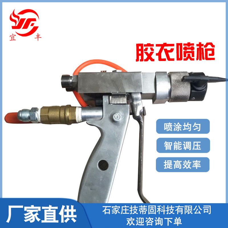 高压树脂胶衣喷涂机自动胶衣喷涂设备玻璃钢内衬树脂喷漆机喷枪