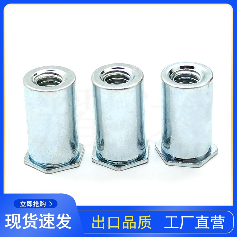 螺杆BSO-M3-6/7/8/9/10蓝白锌盲孔压铆螺母柱 不锈钢压铆螺柱