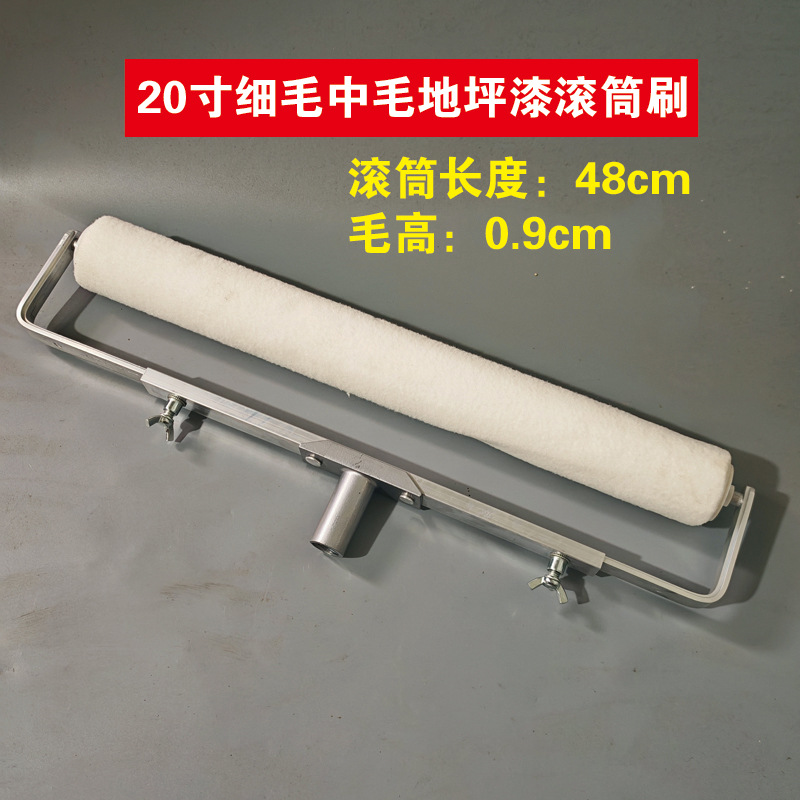 20寸中毛带支架