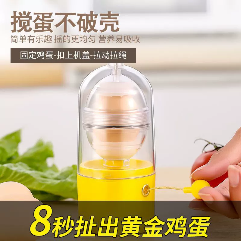 黄金鸡蛋甩蛋神器蛋清蛋黄混合扯蛋器手动混合器水煮鸡蛋扯蛋神器
