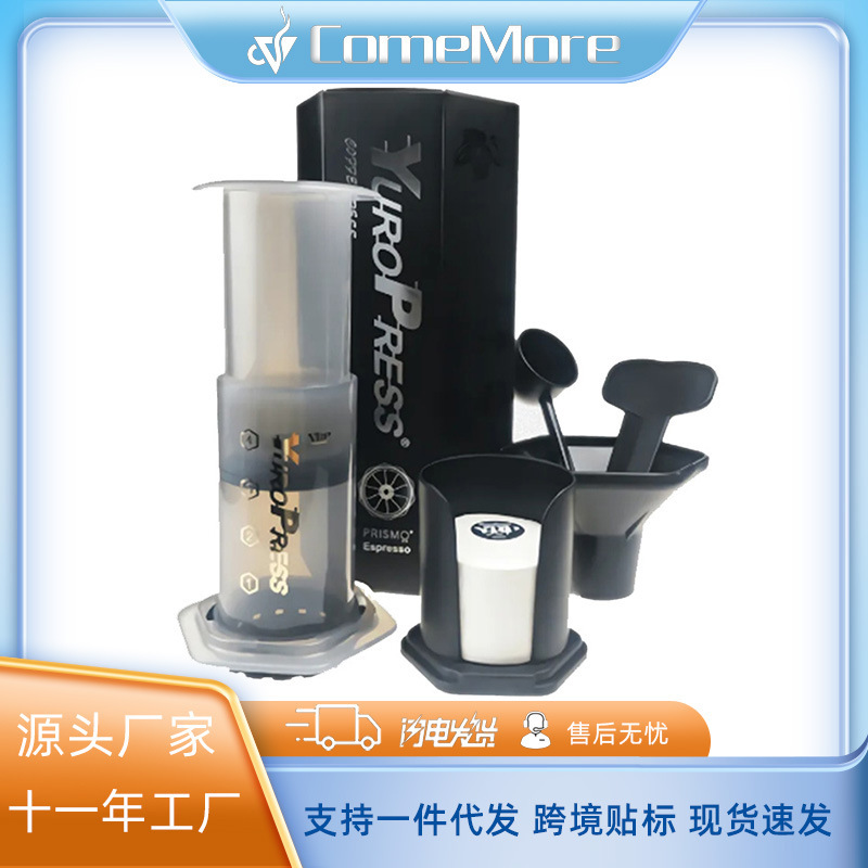 Youlepress Coffee Pot Outdoor Portable French Press Pot Ailepress Hand-Pressed Coffee Machine Hand-Brewed Filter Paper Coffee Set Youlepress Coffee Pot Outdoor Portable French Press Pot Ailepress Hand-Pressed Coffee Machine Hand-Brewed Filter Paper Coffee Set