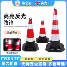 橡胶圆锥警示路锥锥形反光锥交通路障地锥桶雪糕筒施工隔离墩批发