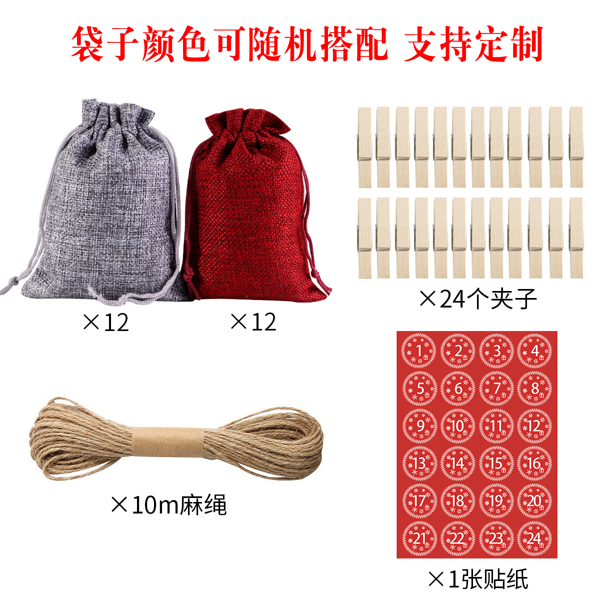 Amazon Venta caliente Lino Navidad regalo bolsa traje 24 Calendario de Adviento Festival caramelo regalo bolsa al por mayor