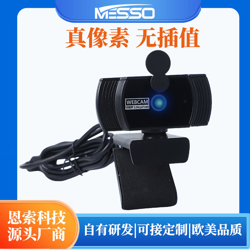 USB Camera 1080P for Online Teaching, Video Conferencing, Live Streaming Camera