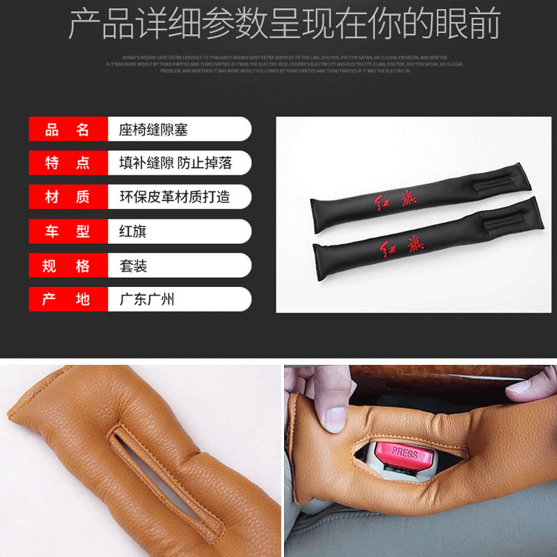 Venta Directa de fábrica de asiento de coche tira de enchufe de la brecha de asiento de coche tira de enchufe de protección lateral del asiento de coche tira de tapón de costura a prueba de fugas