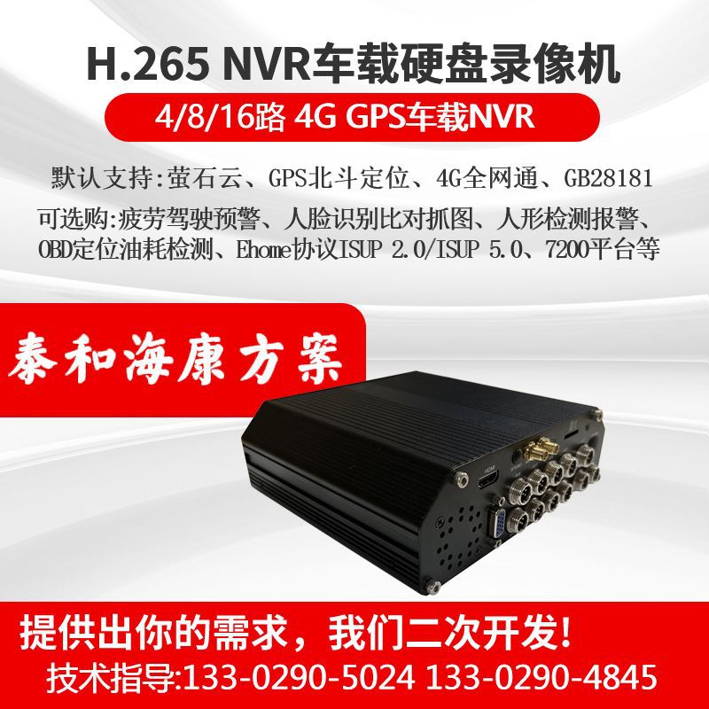 Hikvision solution NVR vehicle fixed disk video recorder DS-M5504HN/M5508HN/AE-AC3141-A