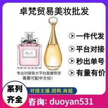大牌正品法国迪.奧亚菲花漾甜心小姐淡香旷野真我女士浓香水100ml