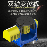 高精度P型变位机 焊接机器人变位机 机械制造辅助焊接设备