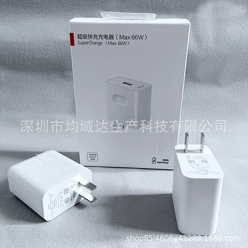 華為66W超高速充電器6atype-cケーブル全プロトコル互換高速充電ヘッドセットを適用する|undefined