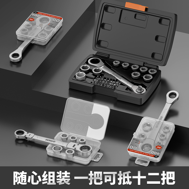 j8汽修工具套装内六角省力多功能扳手套筒棘轮扳手双向快速g3