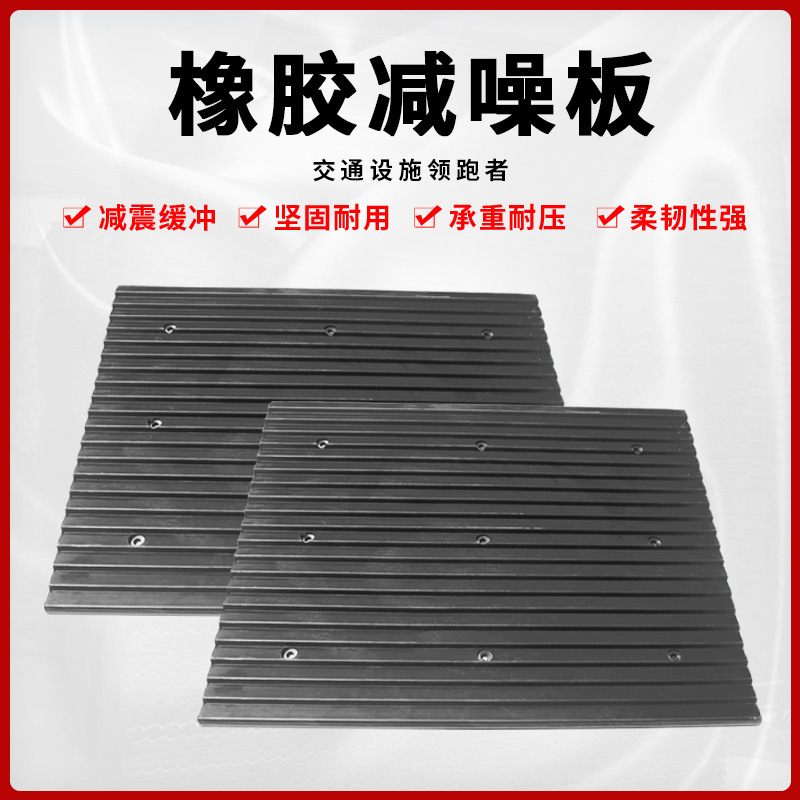 橡胶坡道减噪板地下停车场坡道减速带防噪板下坡垫减震缓冲防滑垫