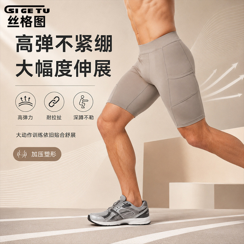 Silk-Style Short-Sleeve Cross-Border Sports Yoga Shorts Summer Fitness Quick-Dry Compression Pants Running Basketball Training