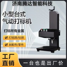 台式气动打标机金属小零件汽车配件法兰盘阀门管件气动打标打码机