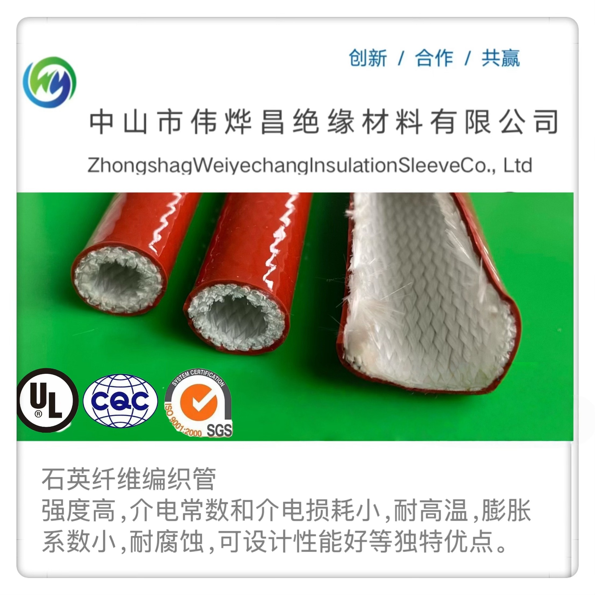 石英纤维编织管