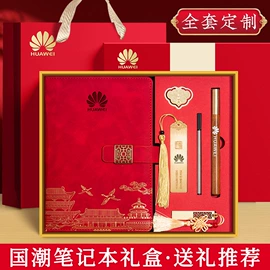 笔记本记事本