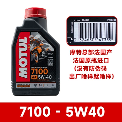 Engine Oil Other 0W40, Gasoline Engine Oil - 7100-5w40-european-version
