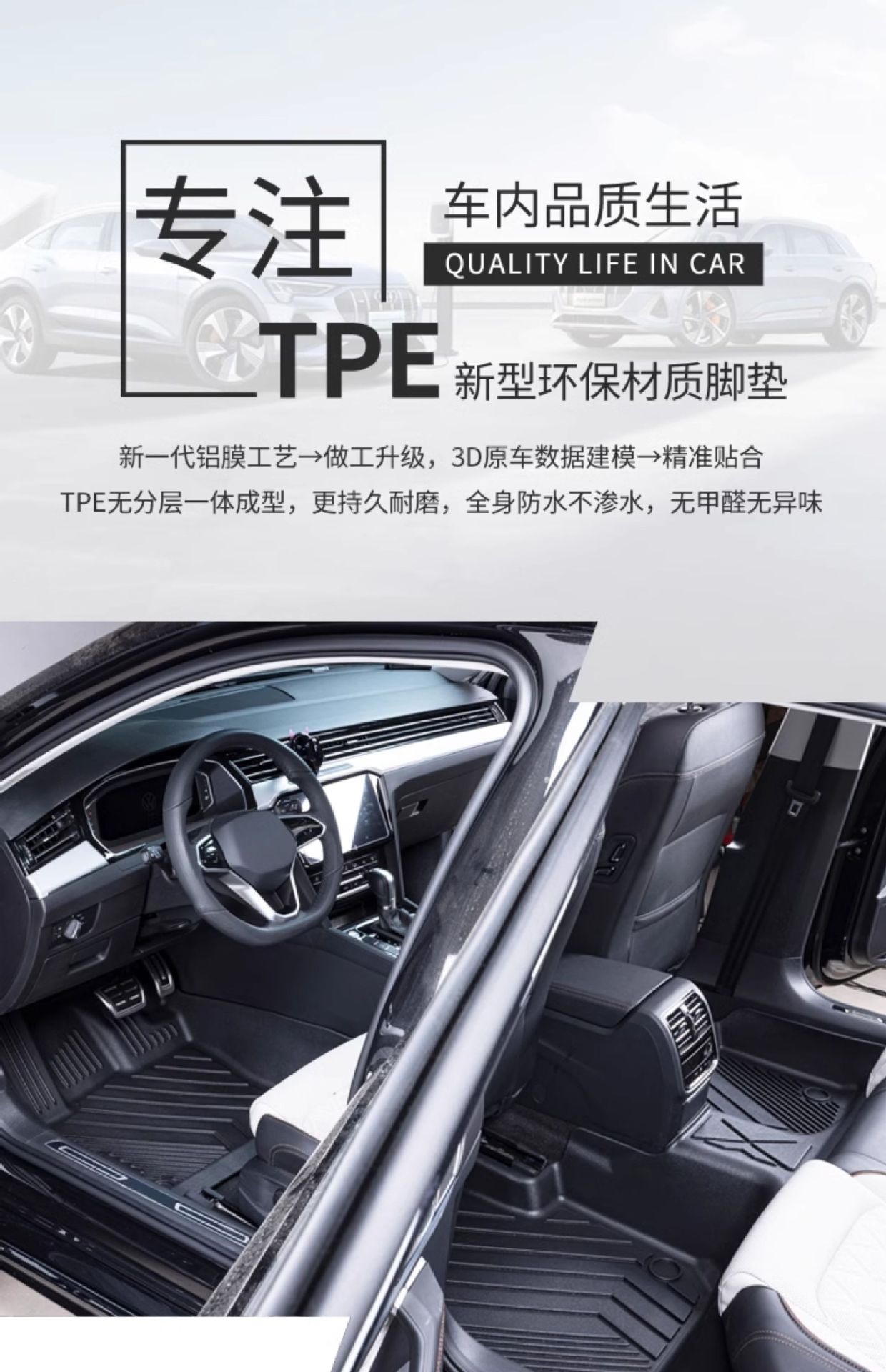 Specially Designed for Honda Accord, Civic, Fit, Lefeng, Haoying, Jade, Spirior, and Crosstour Tpe Car Floor Mats