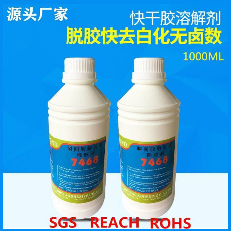 Large Bottle of 7468 Glue Remover, 502 Glue Cleaner, Odorless, Powerful and Quick-Acting 502 Glue Remover, Sol Solution Wholesale