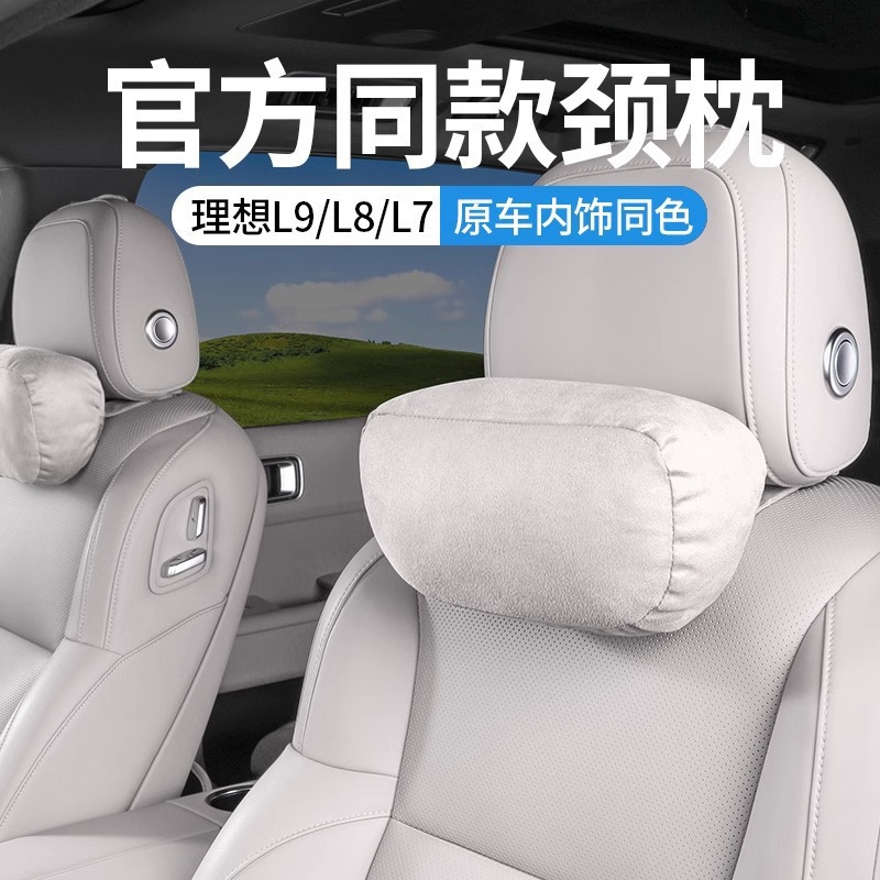 이상적인 L9L8L7L6 머리 받침 자동차 통기성 메모리 폼 특수 자동차 보조 부드러운 베개 장식 용품에 적합