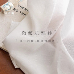新款压皱微皱纱顺纡绉雪纺纱帘透光不透人客厅阳台卧室奶油风窗纱