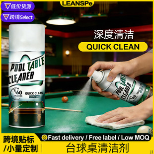 ̨�����坍��������������̨����ĭȥ���o�턩Pool Table Cleaner