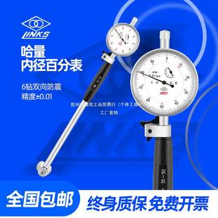 Ha-volume inner diameter dial gauge dial gauge 6-10-18-35-50-160 spring type bridge type gauge 0.01MM