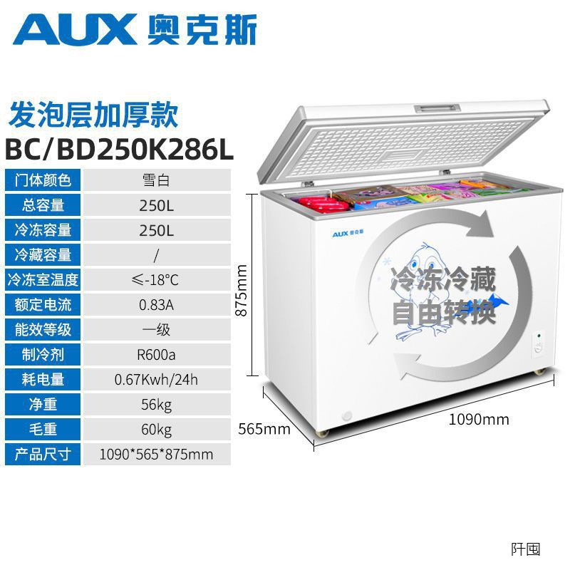 250升冰柜BC/BD-250K286L商用家用冷柜雪糕饮料展示柜冷冻