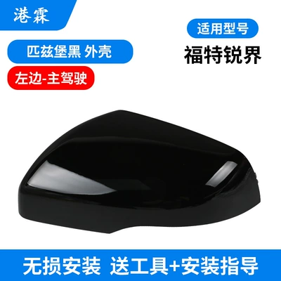 Rear mirror/rearview mirror assembly edge reverse mirror housing - pittsburgh-black-shell-main-driver