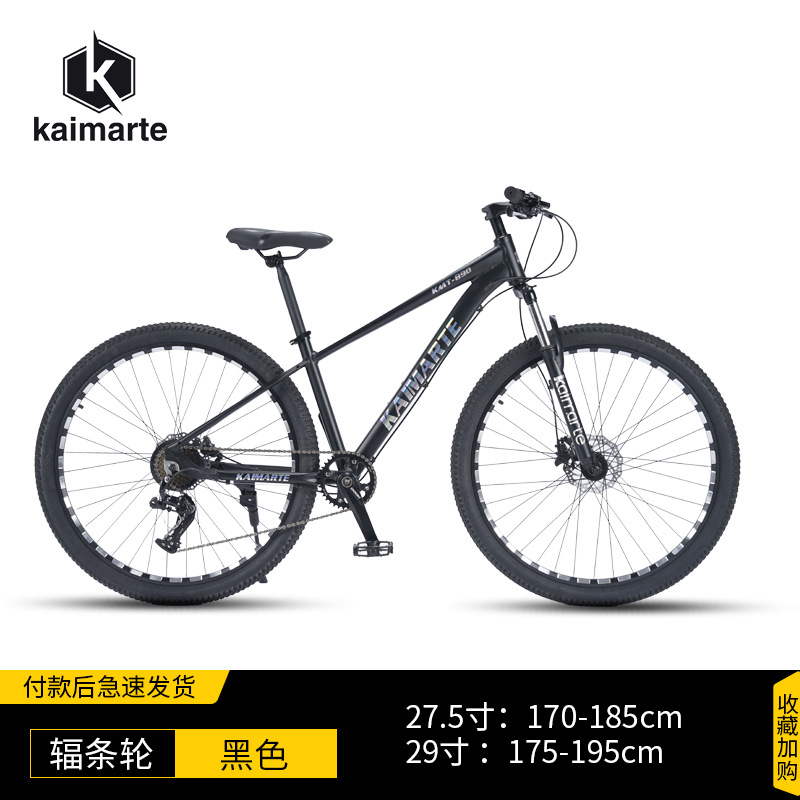 29 pulgadas adulto velocidad variable bicicleta de montaña estudiante juvenil aleación de aluminio Cadena de absorción de choque fuera de carretera