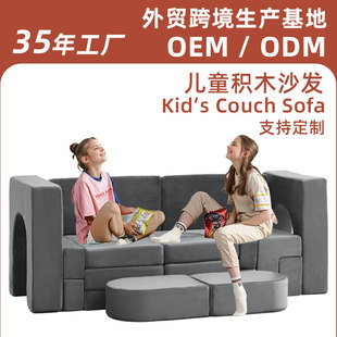 Cross-Border Foreign Trade Custom Compression Combination Splicing Sofa Children's High-Density Sponge Sofa Fabric Building Block Sofa