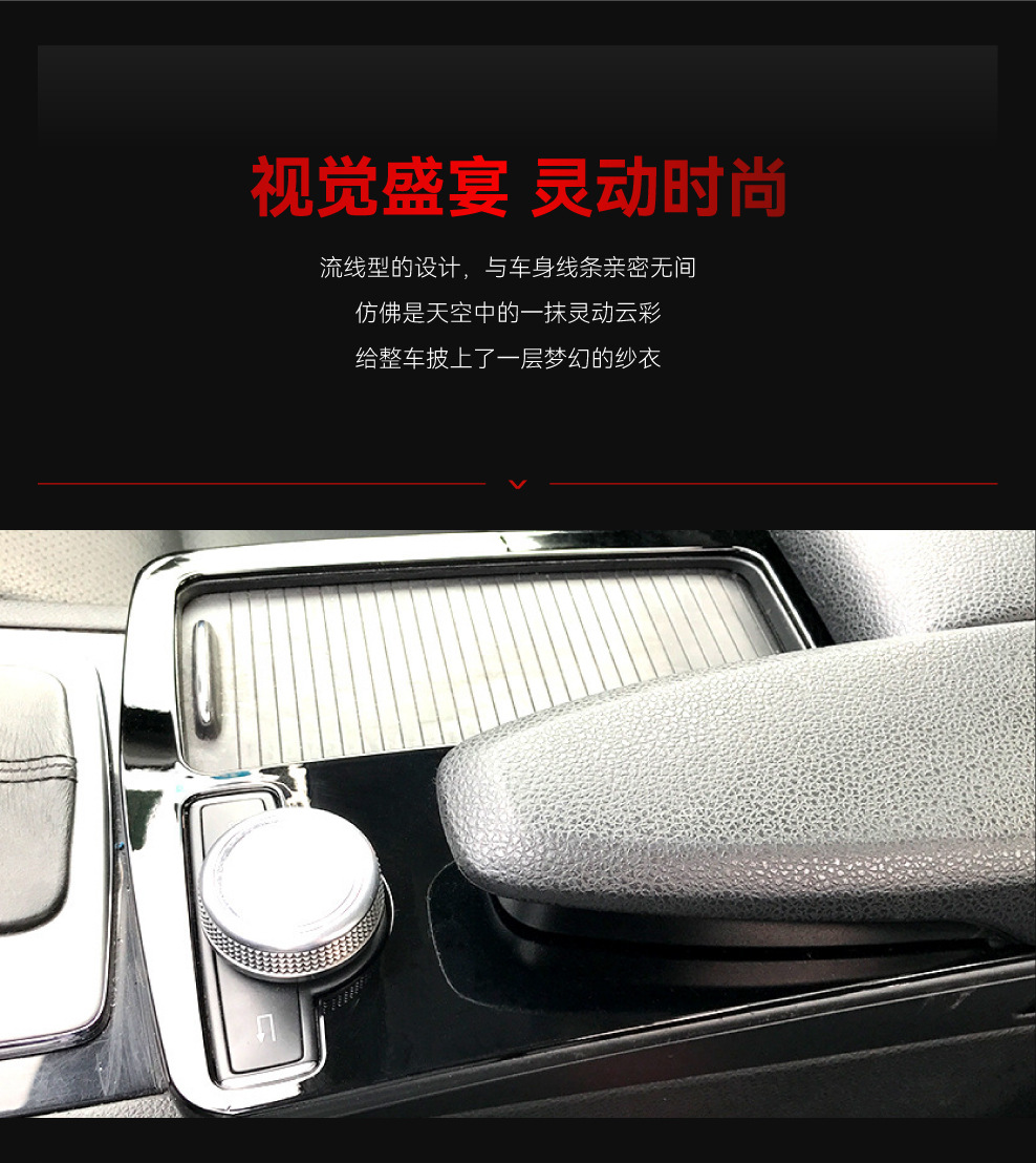 Suitable for 2008-2014 Mercedes-Benz Old C-Class W204 Central Control Armrest Box Water Cup Holder Decorative Panel Interior Modification