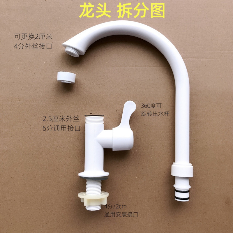 Cocina doméstica vertical lavabo facial de plástico único grifo de lavabo giratorio de agua larga
