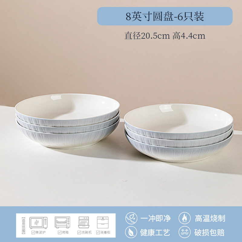 구오허 8inch 플레이트 6팩