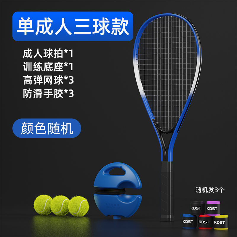 Tennis racket for beginners for training, set for double, for students