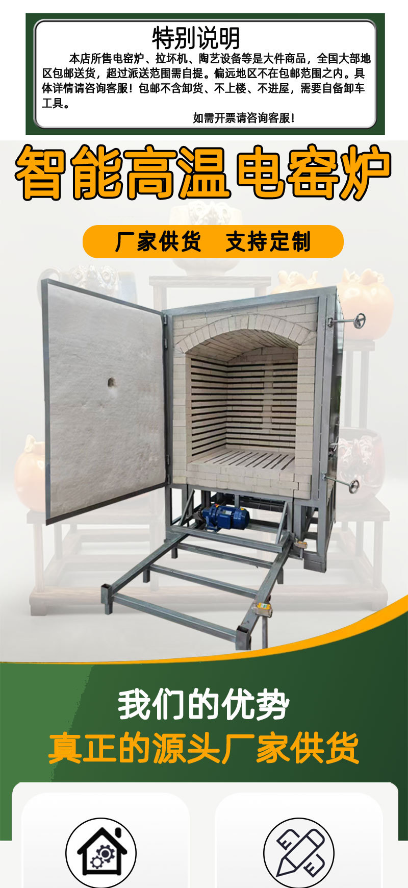 电窑炉详情（大）-恢复的_01