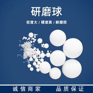 High-Alumina Porcelain Ball Abrasive Fine Polishing Alumina Grinding Stone White Fine Grinding Polishing Stone Ceramic Polishing Block for Deburring