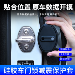 适用奥迪A3 A4L A5 A6L Q2L Q3 Q5L汽车门锁扣保护盖内饰改装用品